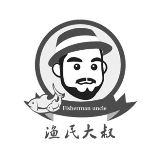 FISHERMAN UNCLE 渔民大叔