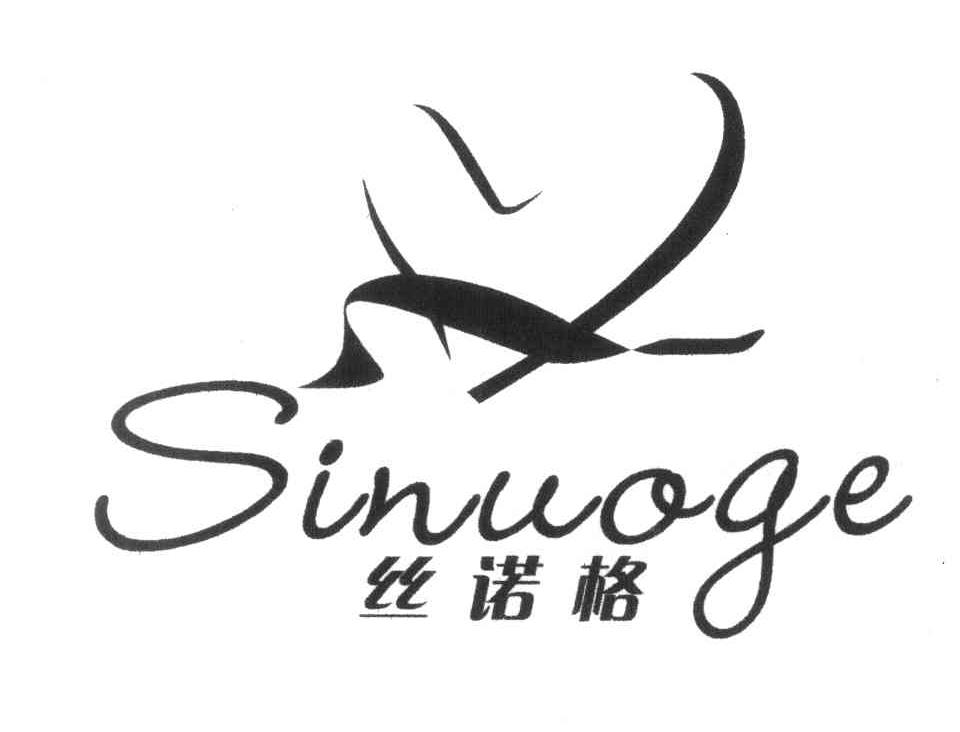 丝诺格