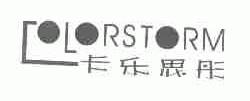 卡乐思彤;COLORSTORM