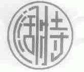 阔特