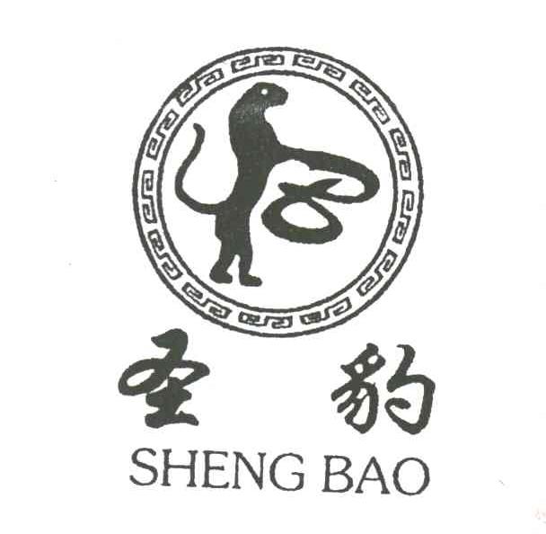 圣豹;SB