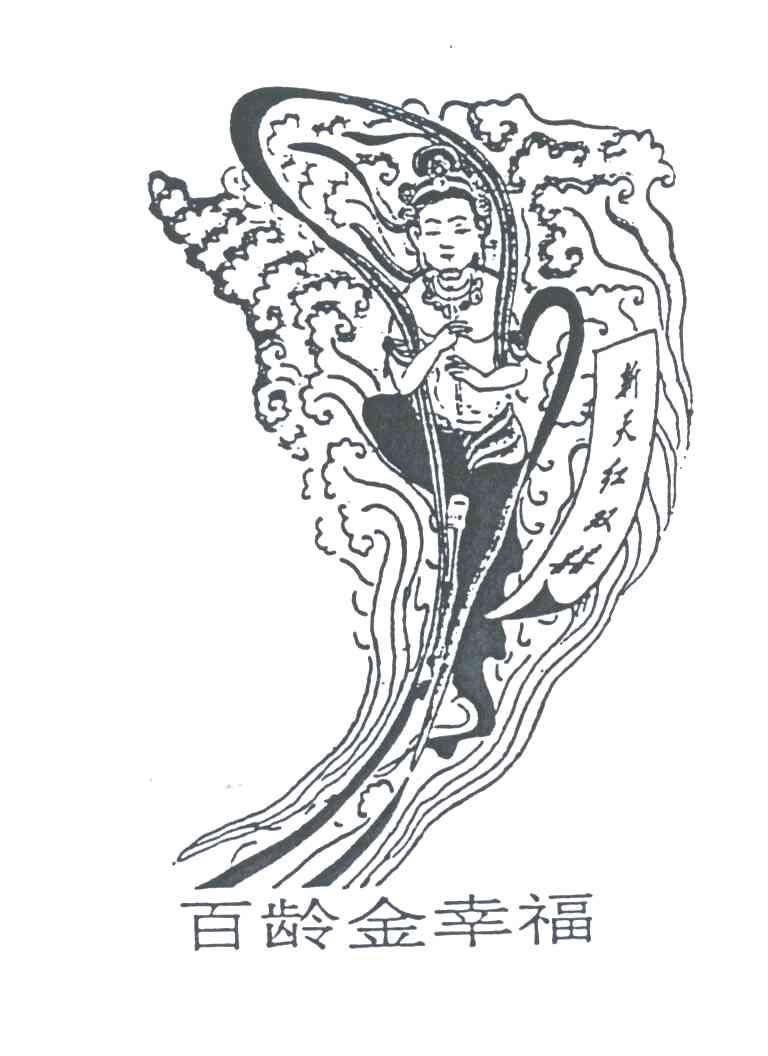 百龄金幸福