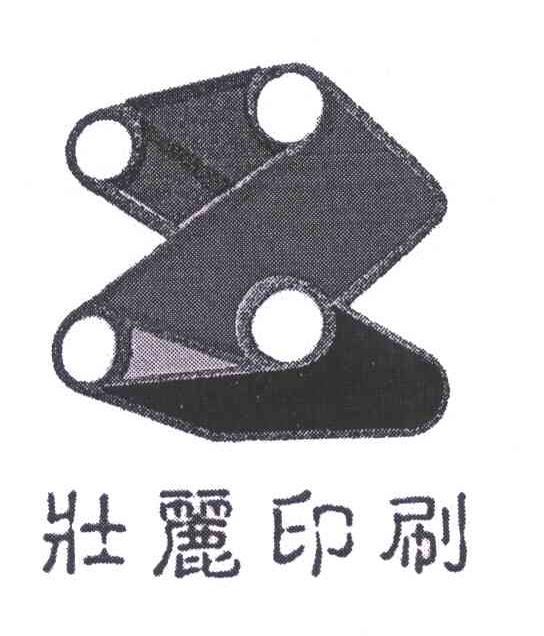 壮丽印刷;Z