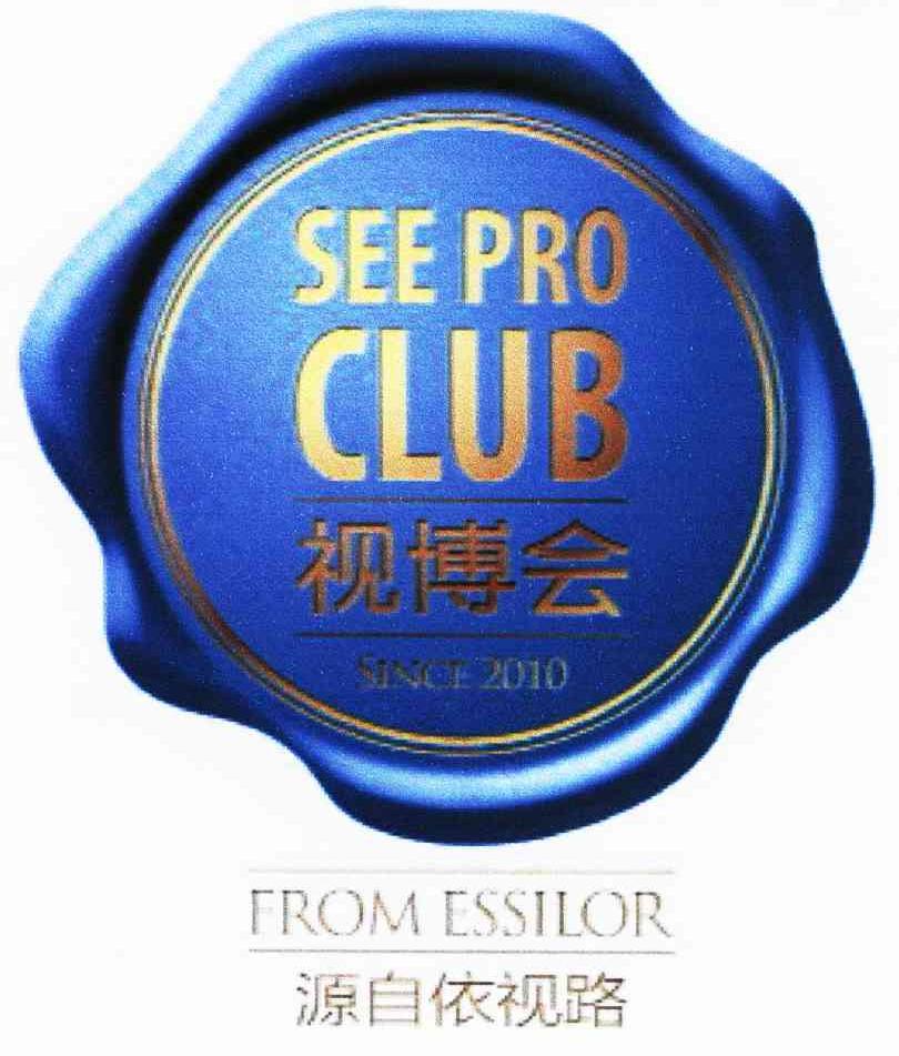 视博会源自依视路 SEE PRO CLUB SINCE 2010 FROM ESSILOR