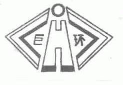 巨环