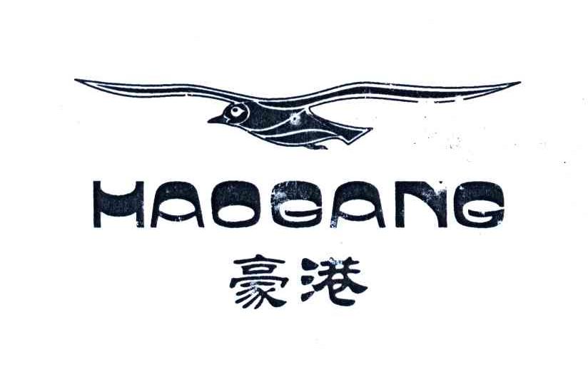 豪港