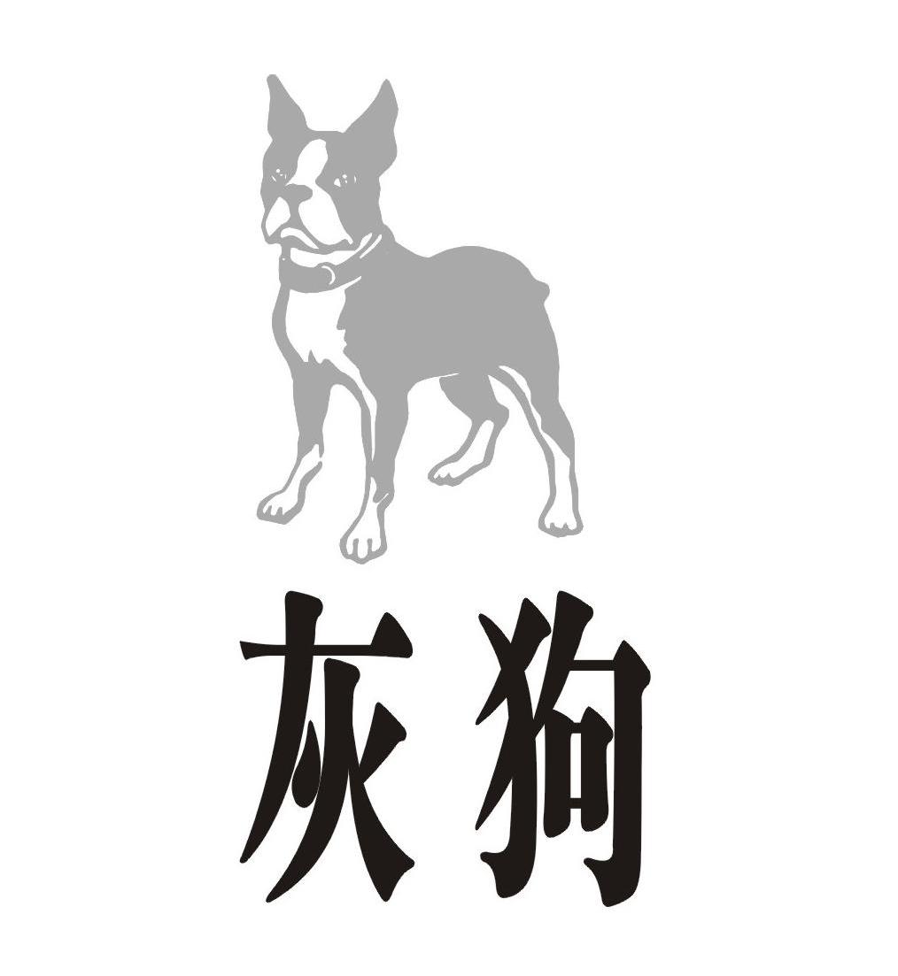 灰狗