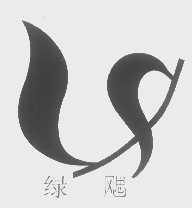 绿飔