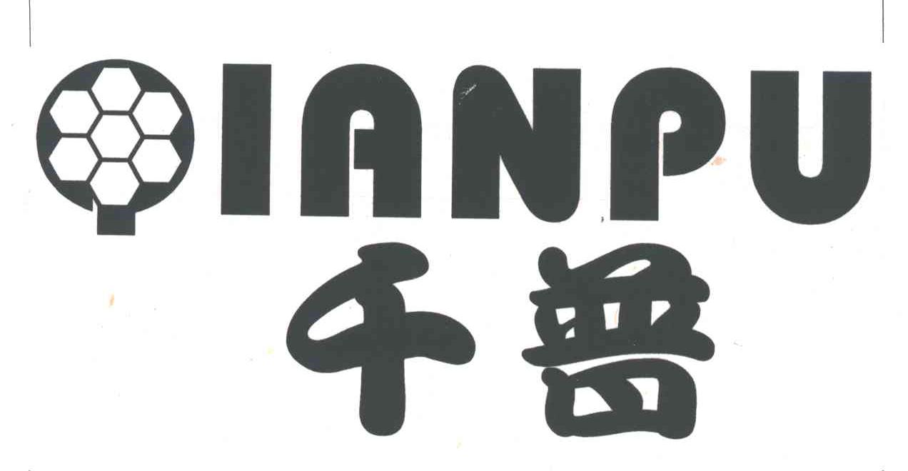 千普