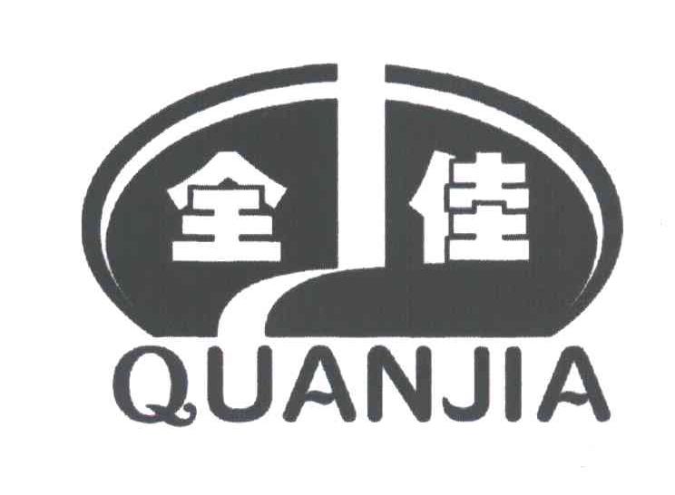 全佳