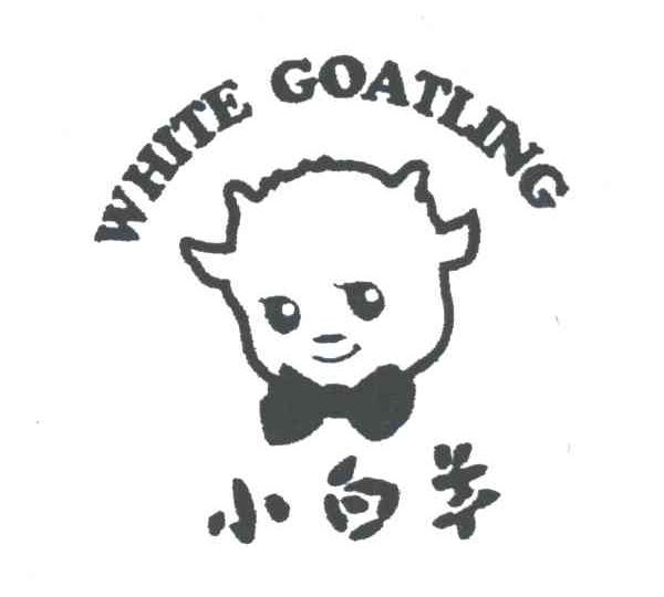 小白羊