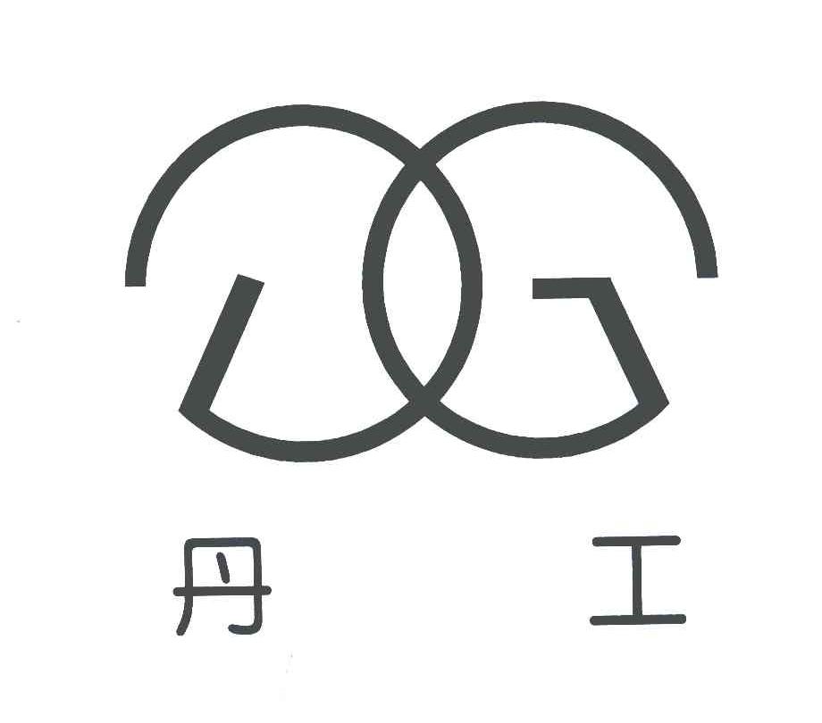 丹工;DG