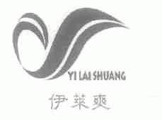 伊莱爽