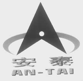 安泰