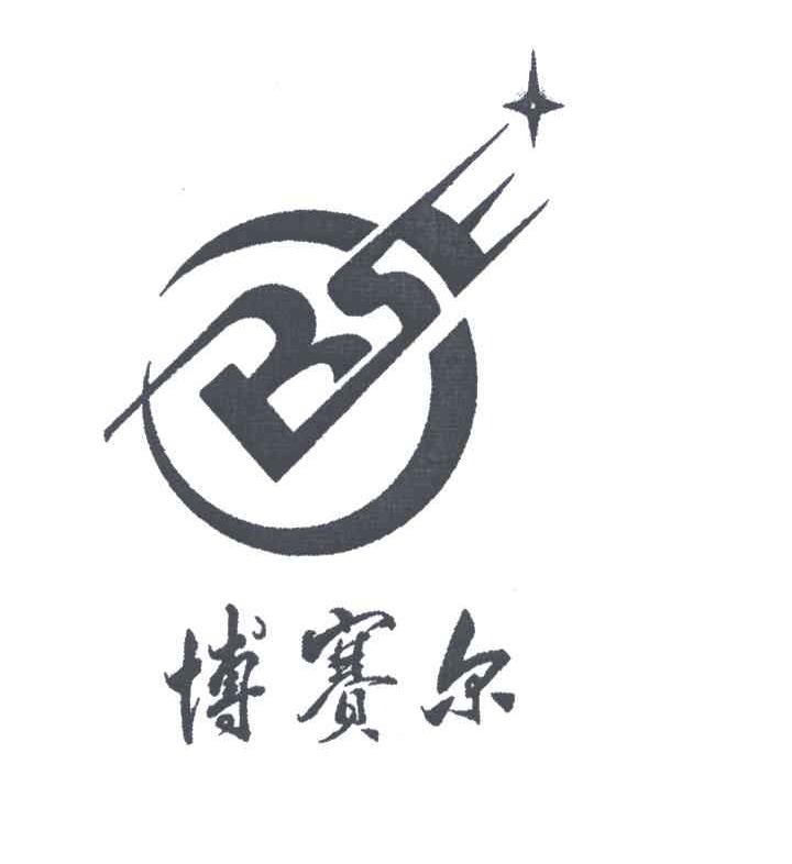 博赛尔;BSE