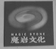 魔岩文化  MAGIC STONE