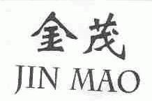 金茂