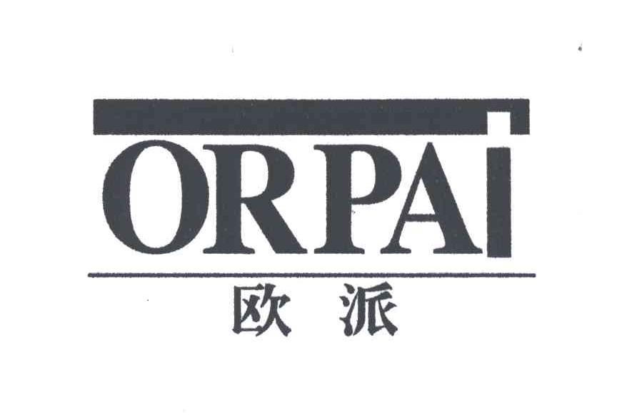欧派;ORPAI