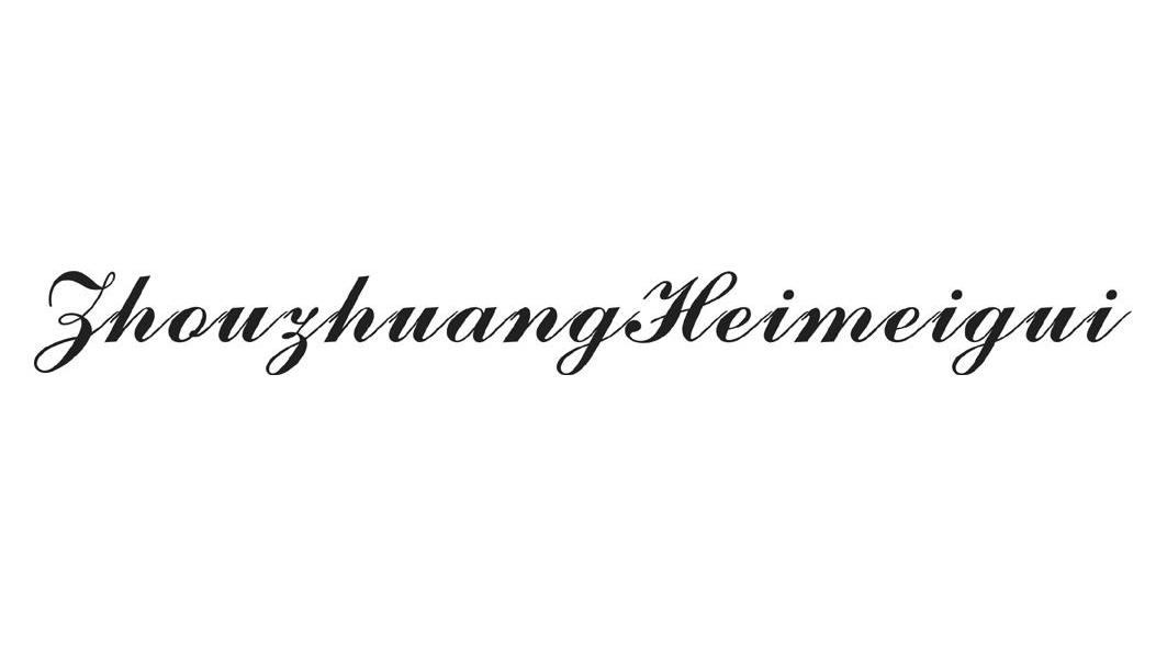 ZHOUZHUANGHEIMEIGUI