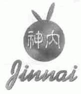 神内;GINNAI