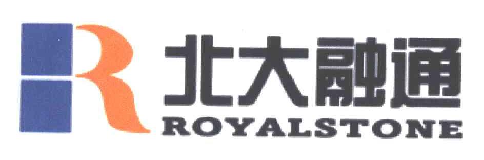 北大融通;ROYALSTONE;R