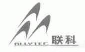 联科;ALLYTEC