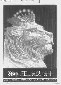 狮王   LION KING
