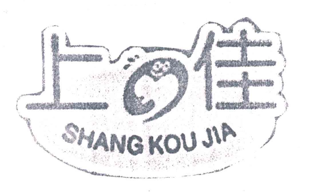 上口佳