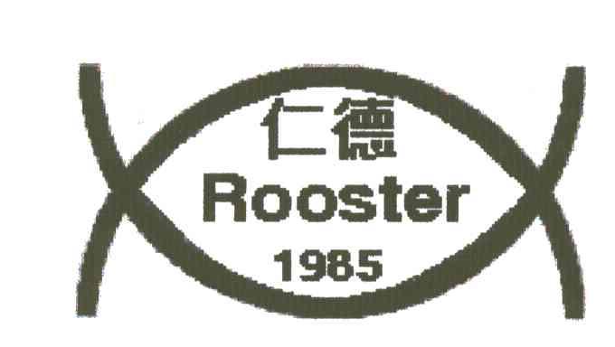 仁德ROOSTER1985及图
