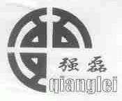 强磊