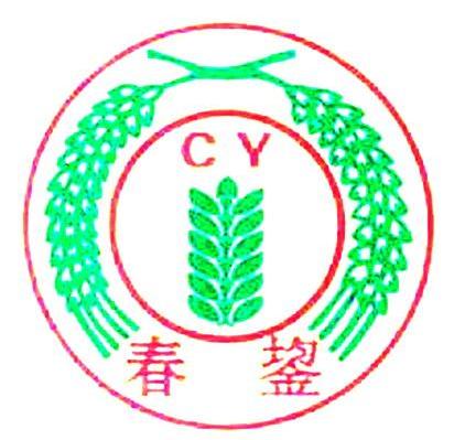春鋆;CY
