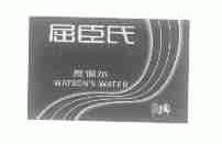 屈臣氏;WATSON'S