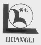 黄利