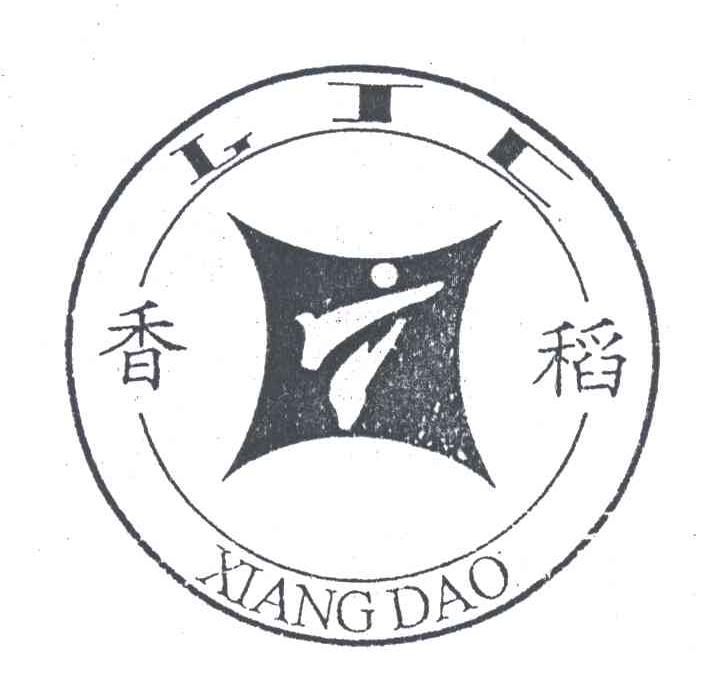 香稻