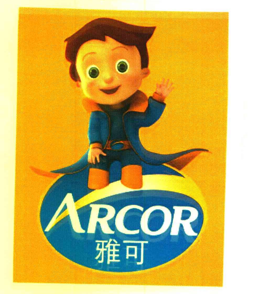 雅可 ARCOR