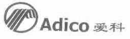 爱科;ADICO