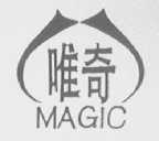 唯奇    MAGIC