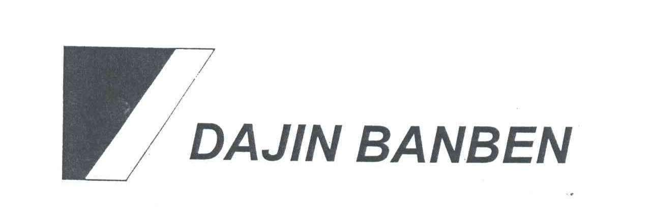 DAJINBANBEN;