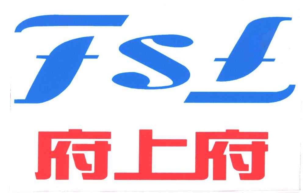 府上府;FSF