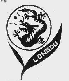 LONGDU