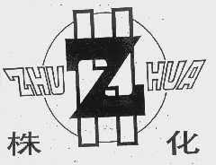 株化