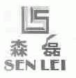 森磊