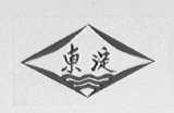 东淀