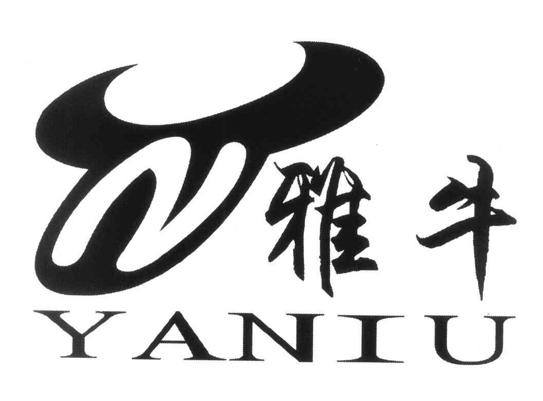 雅牛 YN