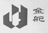 金舵