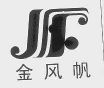 金风帆