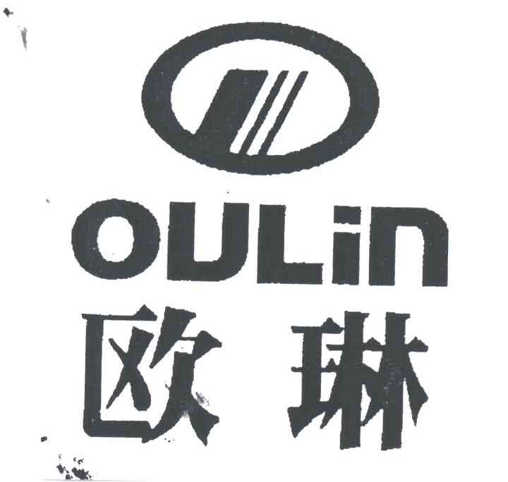 欧琳
