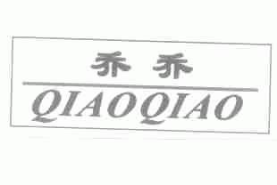 乔乔