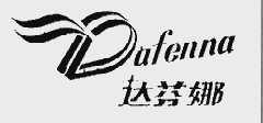 达芬娜