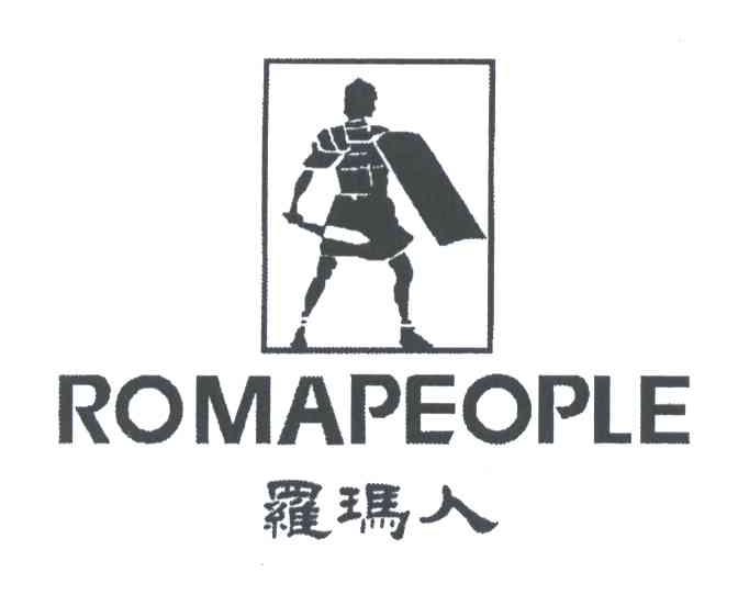 罗玛人;ROMAPEOPLE